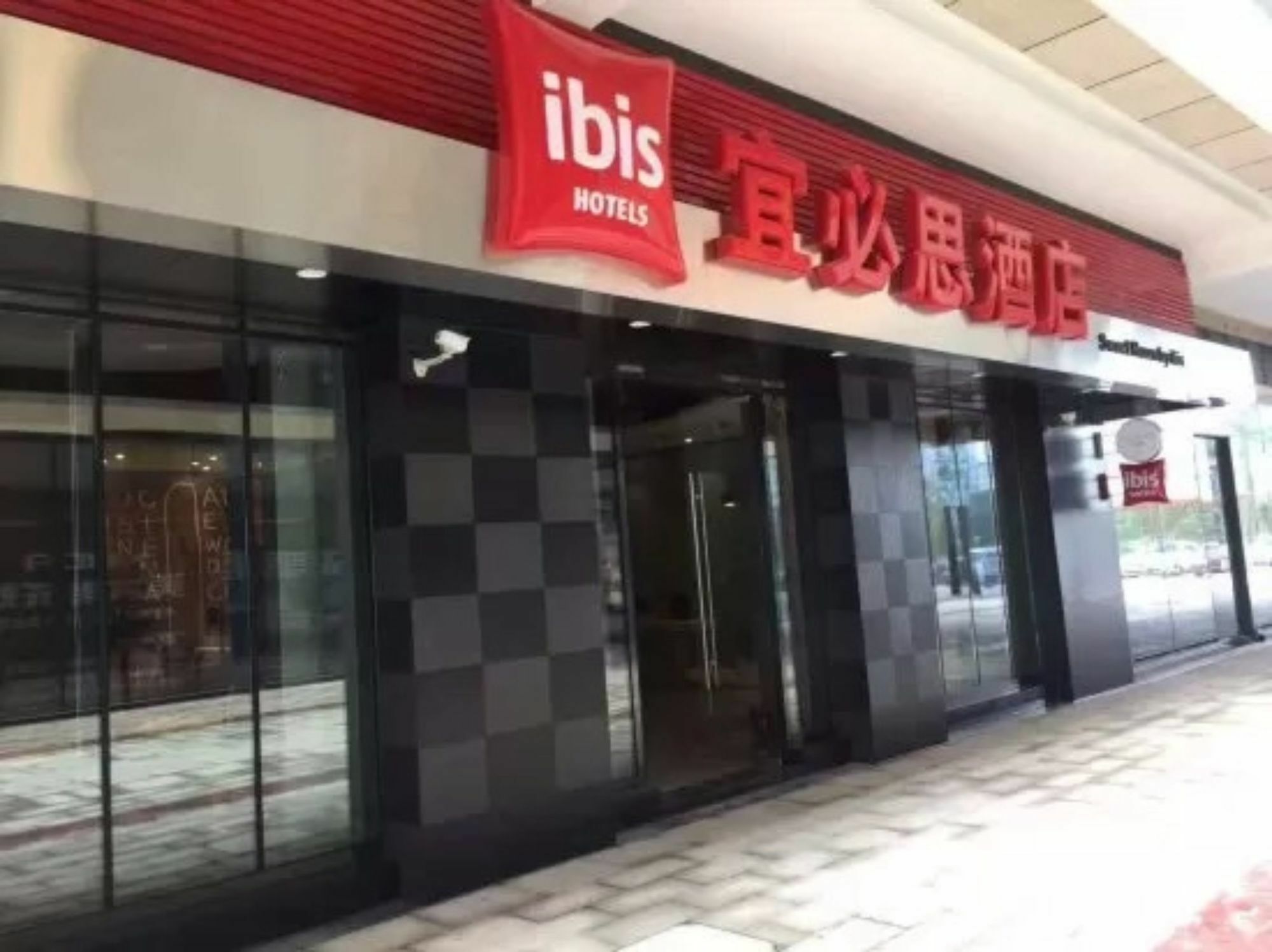 Ibis Dujiangyan Hotel Chengdu Zewnętrze zdjęcie